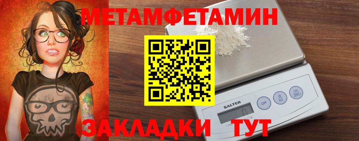 Амфетамин  АМФЕТАМИН Розовый  Вход с VPN  блэк спрут   Кропоткин 