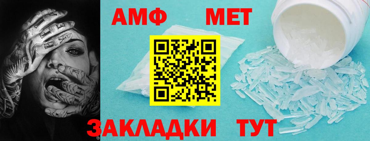 Amphetamine 97% Кропоткин