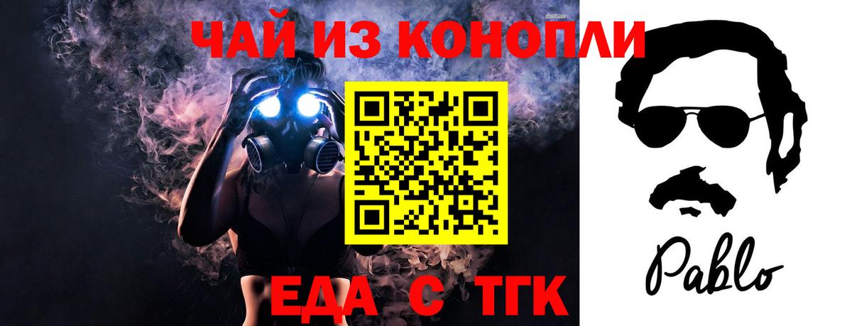 Печенье с ТГК марихуана Кропоткин