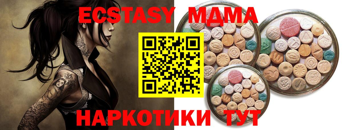 Ecstasy  ЭКСТАЗИ mix  Вход с VPN  Кропоткин  Экстази VHQ 
