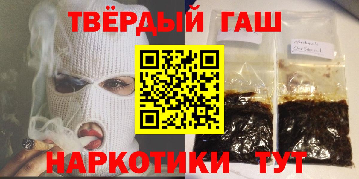 Гашиш  Вход с VPN  ГАШИШ Ice-O-Lator  Кропоткин  ГАШИШ хэш 