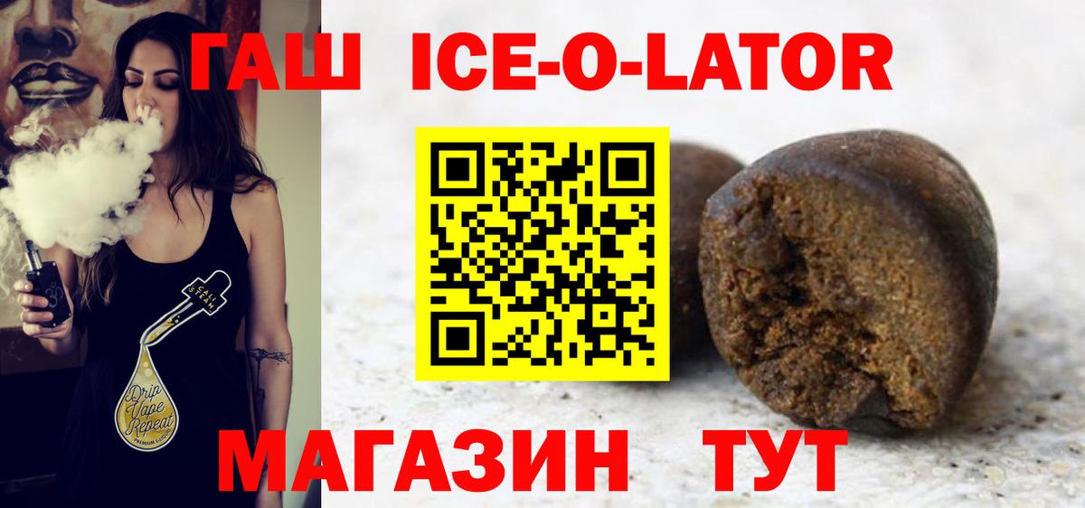 ГАШИШ Изолятор Кропоткин