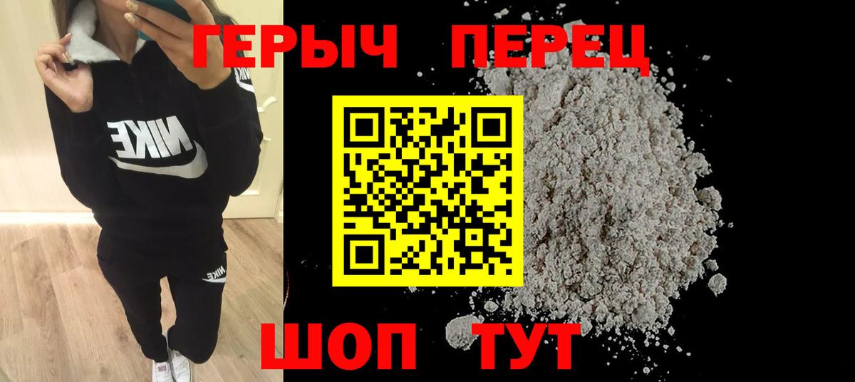 Кропоткин  Героин хмурый  Вход с VPN 