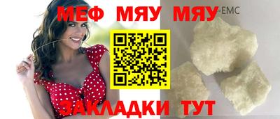 MESCALINE Бугуруслан