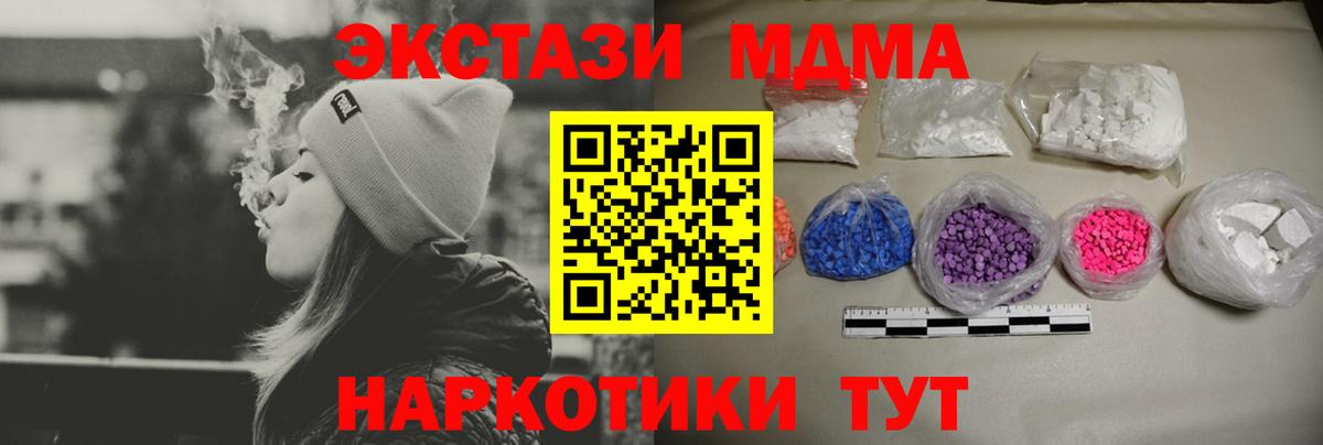МДМА молли  МДМА  Кропоткин  Вход с VPN  МДМА кристаллы 