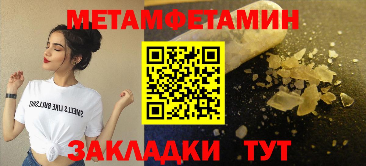 Первитин винт Кропоткин
