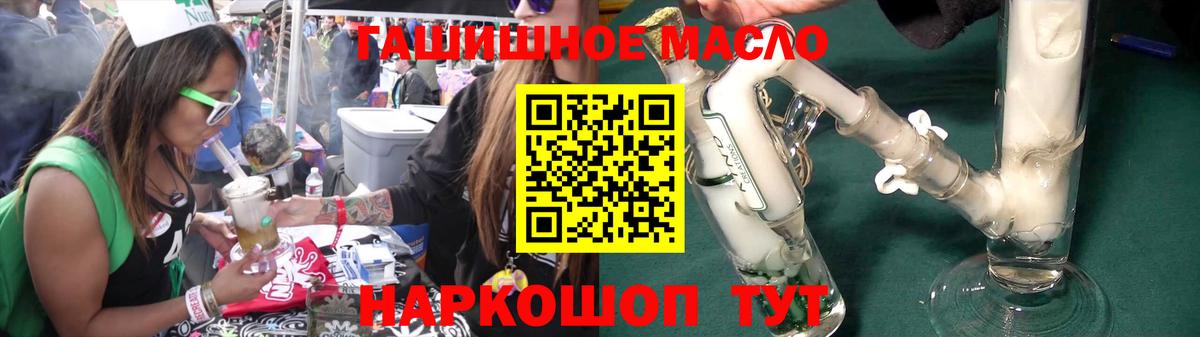 ТГК концентрат Кропоткин