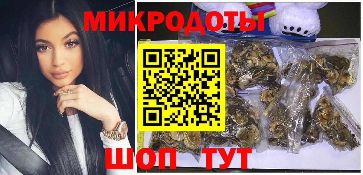 Псилоцибиновые грибы ЛСД  Вход с VPN  Кропоткин 