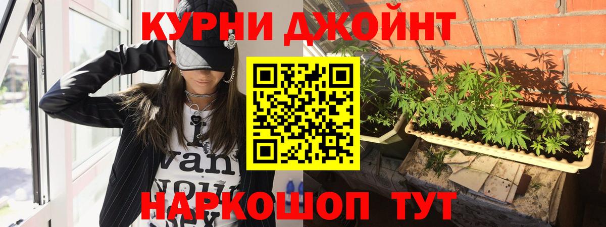 Конопля Ganja  Вход с VPN  Бошки Шишки план  Каннабис индика  Конопля OG Kush  Кропоткин 